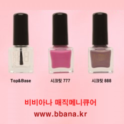 매직메니큐어